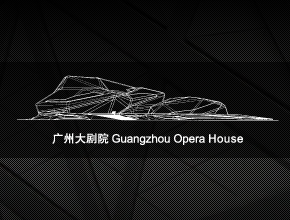 廣州大劇院